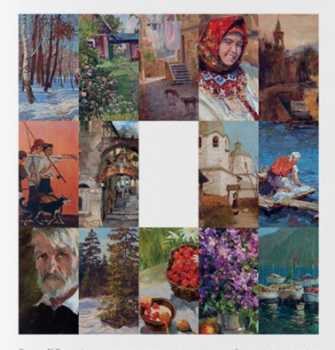 АРТ-Коллекция