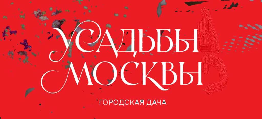 Экскурсии по усадьбам..jpg