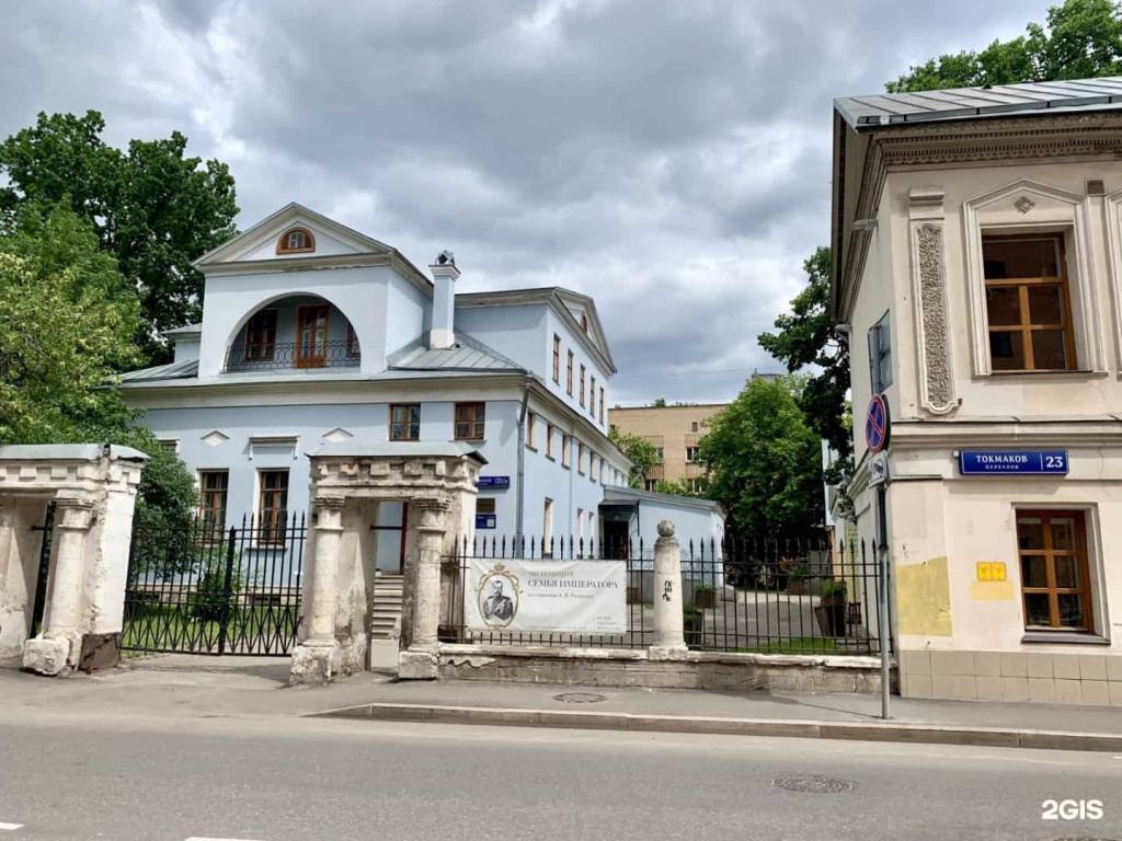 Усадьба 65