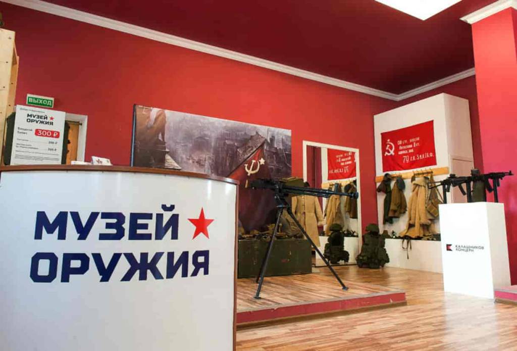 Музей оружия XX века (Москва)